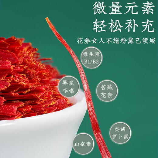 
Minnong people Saffron Tibet Tibet filament saffron 1 g/box Handmade selection of saffron crocuses for women