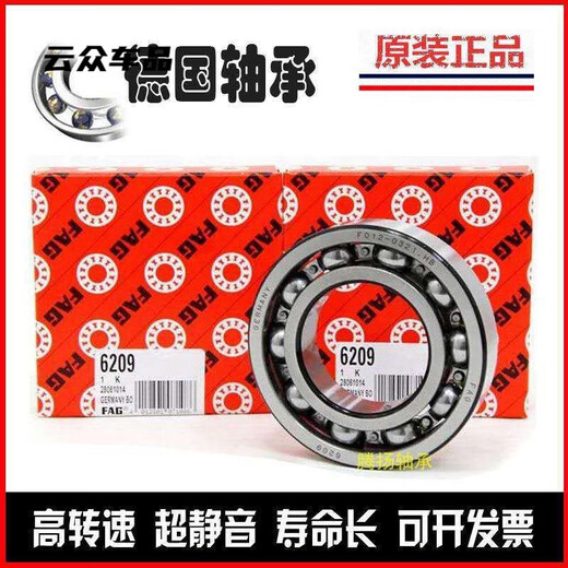 FAG high speed bearing 6207 6208 6209 6210 6211 6212 6213 62 FAG 6207 single box packaging rubber cap seal