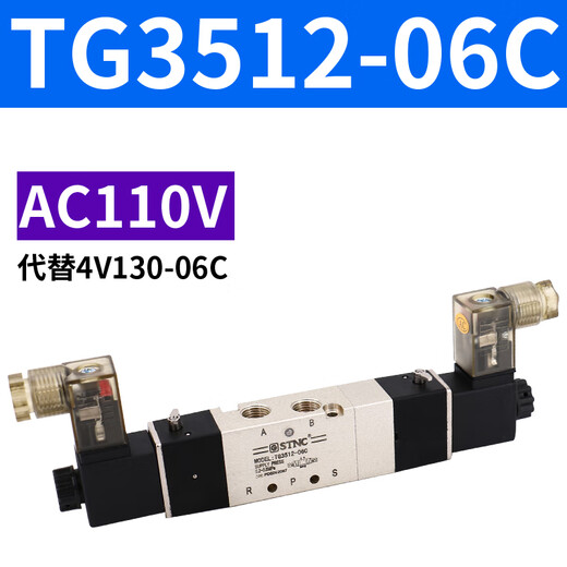 索诺天工STNCTG3522-08C三位五通电磁阀3512/3532/3542/06/10/15C TG352208CAC220V中封式