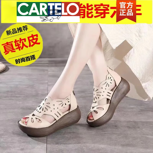 卡帝乐鳄鱼（CARTELO）高档真皮凉鞋女松糕鞋2025夏季新款镂空坡跟软底女鞋中跟罗 棕色 标准码 37