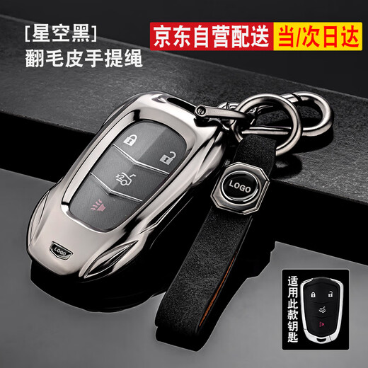 紫杉堡凯迪拉克钥匙套CT5/XT5壳XTS车扣XT6包男B款[太空银]+金属钥匙扣