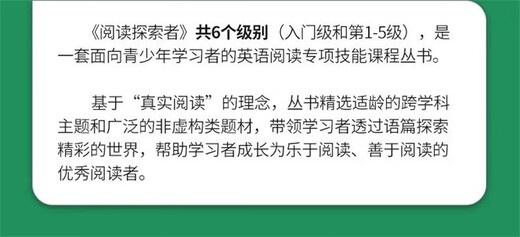 新版Reading explorer 第三版国内版 阅读探索者 3级别 学生书+在线学习账号 国家地理英语教材 中小学英语教材学生书 英语阅读专项训练