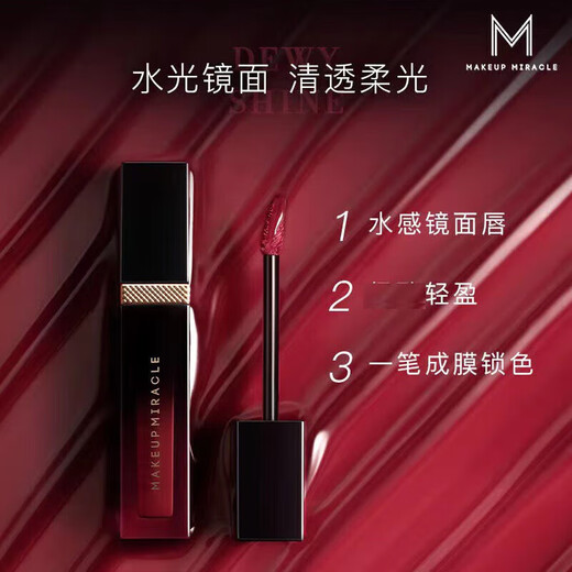 屈臣氏水漾镜面唇釉轻盈持色3.5ml 695血浆玫瑰-柔雾