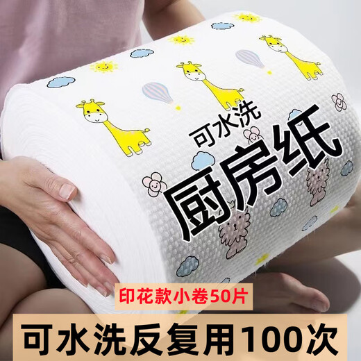 Qihua lazy rag, kitchen paper towel, disposable dishwashing cloth, oil-absorbing scouring pad, oil-absorbing water-absorbing hand towel, wet wipes, 2 rolls, large print, upgraded and thickened, 400 pieces