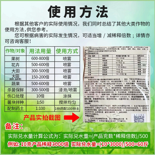 Guoguang 50% Carbendazim, peanut, rapeseed, sclerotinia, rice blast, leaf spot, scab, universal sterilization 100g