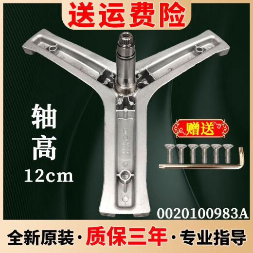 LISM HAIER ROLER TRIATHED XQG100-BDX14756GU1-BD1436 Lager und Öldichtungszubehör Nr. 1 983A30630745 80 10/115