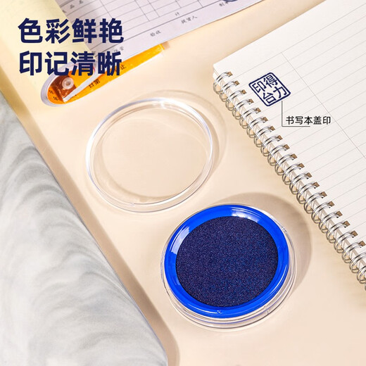 得力（deli）圆形塑壳秒干快干印台/印油印泥  大号快干印台 红色速干印泥财会财务用品办公用品 透明塑壳蓝色快干 内径62mm 9863