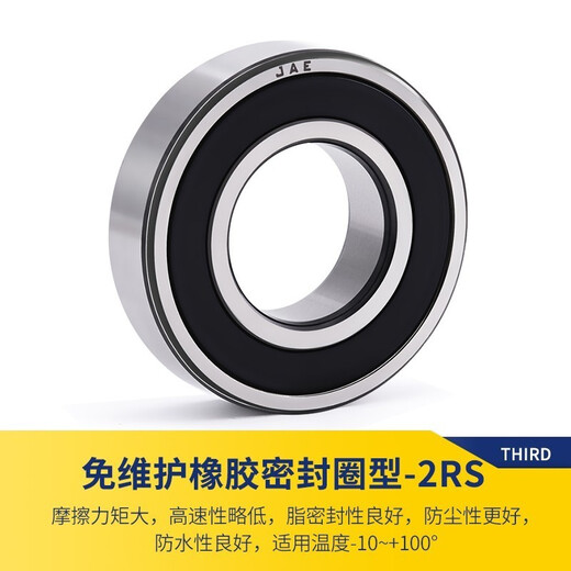 JAE轴承 深沟球轴承6210-2Z金属密封尺寸50*90*20高速进口品质