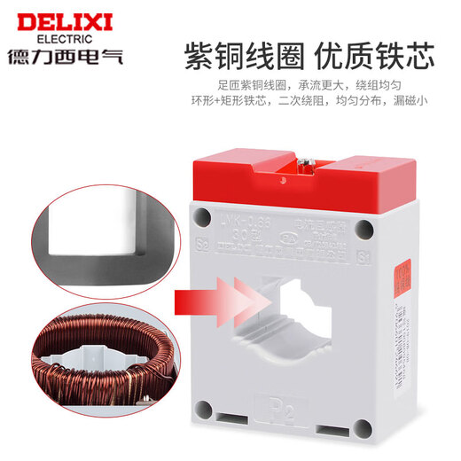Current transformer 0.5 level 50/100/150/200/250/300/600/5 LMK(BH)-0.66 50/5 30