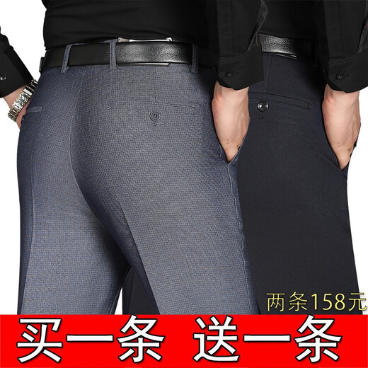 (2 pairs 158) Autumn and winter thick men's middle-aged and elderly trousers men's straight high waist dad casual and iron-free large-size suit pants 901 hiding blue + 9905 royal blue size 31 size = 2 feet 4 waist circumference