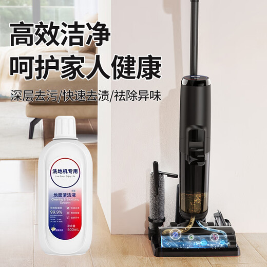 EIYEAH equipped with Tim floor washing machine, suction and mopping integrated robot accessories, Fuwan 2.0LCD/LED floor cleaning liquid, detergent roller brush filter element, Fuwan antibacterial cleaning liquid 6 bottles