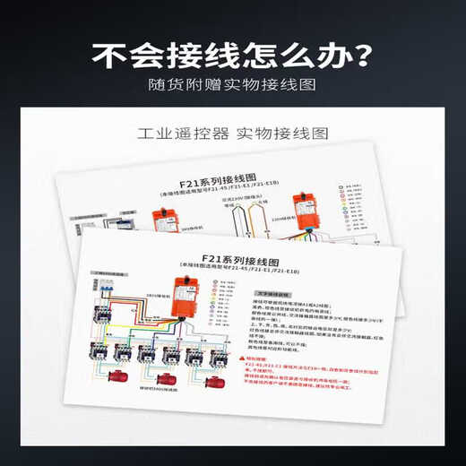 Industrial Wireless Remote Control F21-E1B Crane Electric Hoist Crane Driving Sky Crane Remote Control Flagship Upgrade Pro Two Sends and One Receives 36V