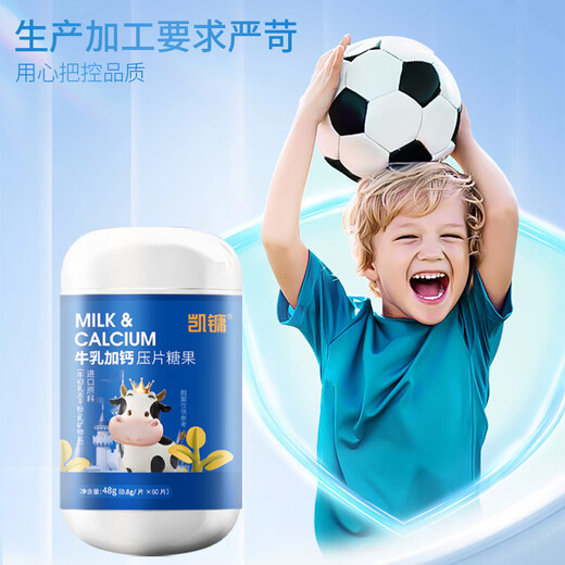 Leche de vaca kaiyong más tabletas de calcio dulces 60 tabletas calostrum inmunoglobulina lgg hierro estudiantes adultos niños tabletas masticables