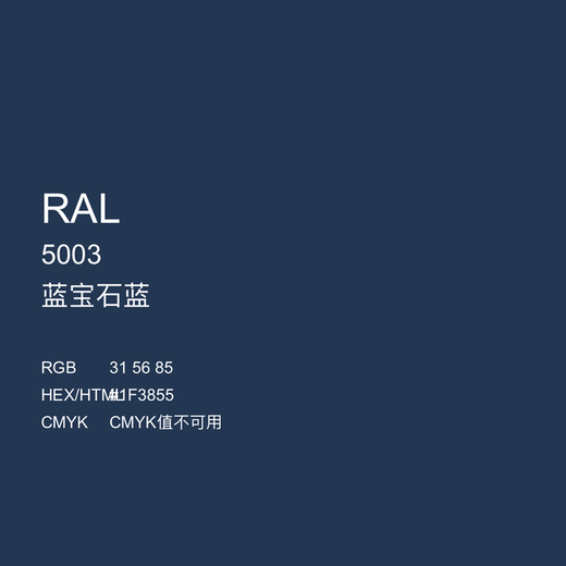 三和（SANO）三和手摇自动喷漆RAL5003宝石蓝劳尔ral5002群青蓝色自喷漆防锈漆 RAL5009#天青蓝