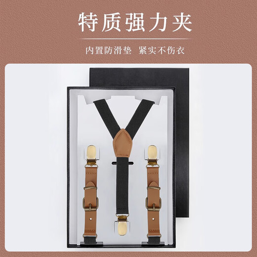 IFSONG复古英伦防滑吊裤带男士背带成人老年人西装西裤松紧弹力背带夹潮 黑色