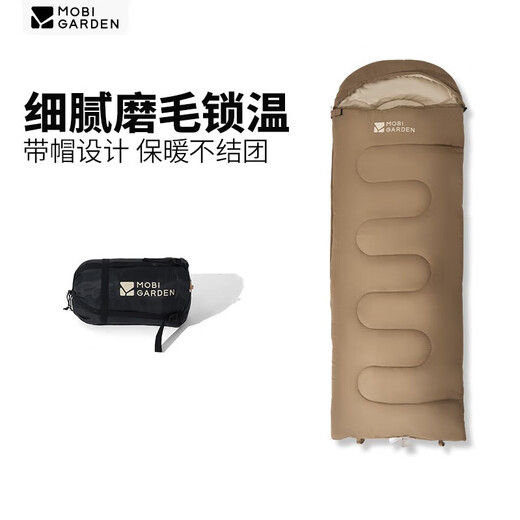 MOBIGARDEN Crescent 1.6 sleeping bag outdoor camping single brushed cotton warm hooded sleeping bag NX24662010 warm sand color