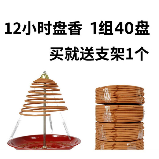 Luxu Orange 12-hour Jasmine Osmanthus Mugwort Sandalwood Incense Bathroom Deodorizer Toilet Deodorizer Household Buddhist Indoor Aromatherapy Osmanthus Flavor 40 Disks + Stand - Rich Fragrance All options are for the price of 1 set