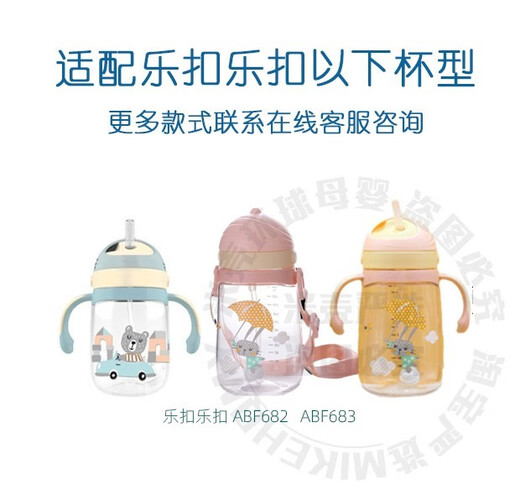 
Lock Lock (LOCK/LOCK) learning cup water cup straw ABF682/685 children's food grade silicone nozzle gravity ball accessories No. 115 nozzle 1 pack + 1 gravity ball