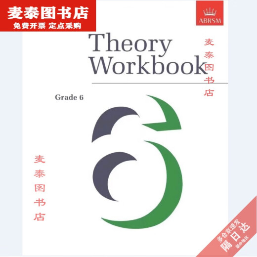 [Beijing Pick Book] New King Music Theory Examination Libro de texto Teoría Música Nivel de ejercicio 678 con respuestas con explicaciones Versión china Teoría de la música Nivel de ejercicio 6 (versión china)