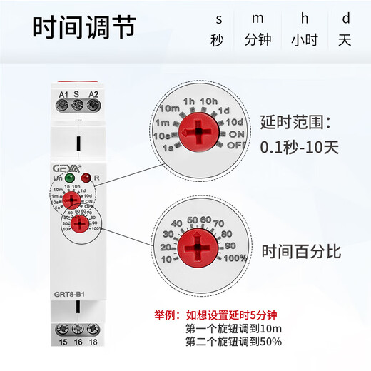 XMSJGEYAGRT8-A1/A2/B1/B2通电延时断电时间继电器220v24V12V控制 GRT8-B1 一开一闭 AC/DC12240