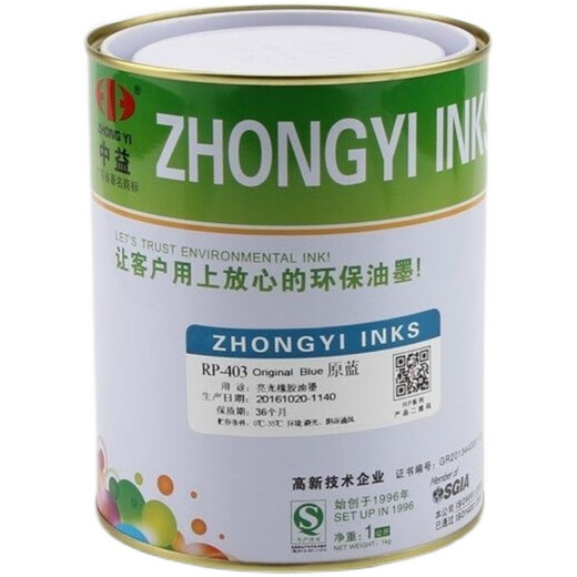 
Zhongyi RP bright rubber ink screen printing balloon ink EVA shoe material TPR rubber screen printing ink 719 Quick-drying water