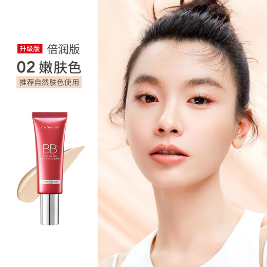 Carslan silky flawless BB cream double moisturizing version isolation oil control concealer moisturizing long-lasting 02 tender complexion 47g birthday gift for women