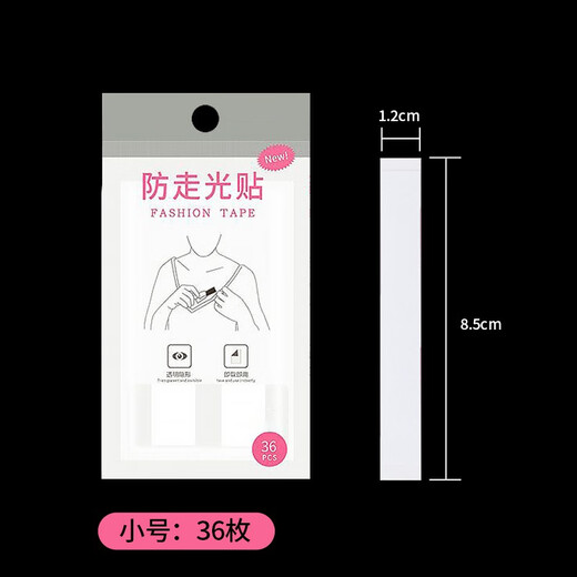 Dixing (DIXING) Anti-leakage patch for clothes, anti-leakage, traceless patch for chest underwear, shirt collar, shoulder straps, skirt, anti-slip double-sided tape, small size - 36 pieces