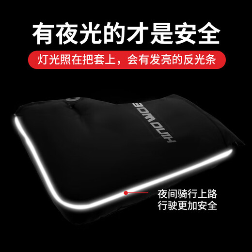 Bovonik electric vehicle gloves, motorcycle handlebar covers, winter warm pedals, thickened velvet windshield, large mouth model for riders