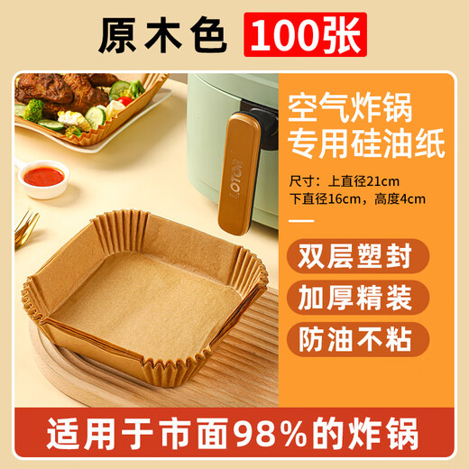 Guangyi air fryer special paper disposable oil paper tin foil non-stick barbecue plate waterproof square 100 pieces GY8611