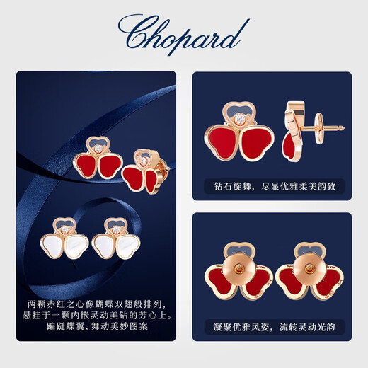 Chopard Clover Butterfly Style 18K Rose Gold Diamond Stud Earrings for Girlfriend Happy Diamond New Year Gift Authentic 18K Rose Gold Red Gemstone 15mm x 13mm