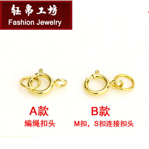Yubo Workshop 18K gold spring buckle necklace buckle braided rope end buckle bracelet anklet M buckle S buckle connecting buckle closed ring set K white 5mm spring buckle + 4mm ring