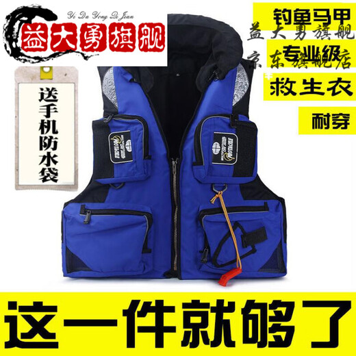 Buoyancy vest, portable rock fishing vest, lure fishing suit, sea fishing multi-pocket vest, life jacket, blue with hood (multifunctional) L