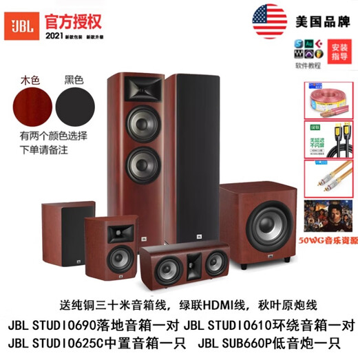 JBL Studio 698 690 630 610 625C 660P 650p Home Cinema Audio Set Studio690 Set