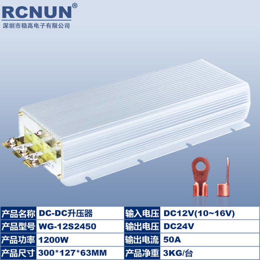 12V to 24V high power booster 12V to 24V boost module 50A30A20A10A5A DC converter 12V to 24V 50A/1200W industrial grade booster