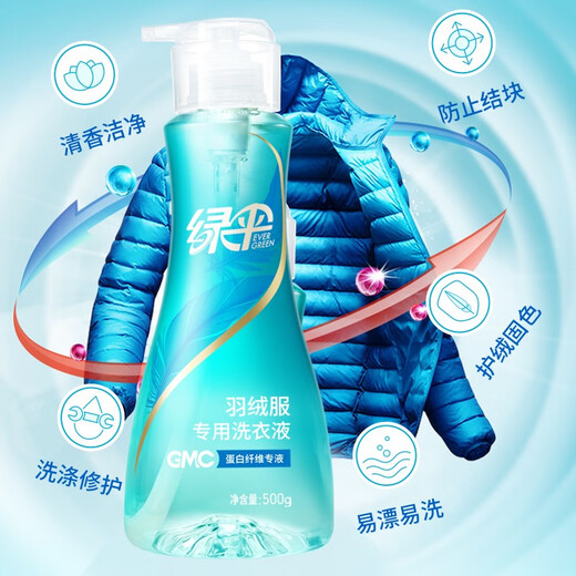 Green umbrella down jacket cashmere cleaning agent washing and care down cashmere making clothes soft and skin-friendly and fluffy and stretch. Down cleaning agent 500g + cashmere cleaning agent 500g