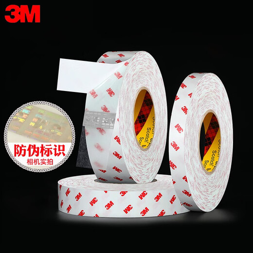 3M9888T双面胶带无纺布双面胶无痕不留胶工业胶易撕粘性好耐温胶带 宽0.5厘米*长50米
