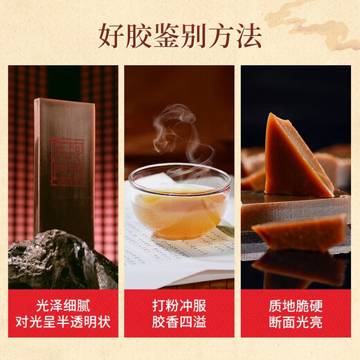 
Dong'e Ejiao donkey-hide gelatin film 240g donkey-hide gelatin block red label iron box donkey-hide gelatin cake raw materials health nutritional products to give parents gifts