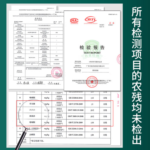 1392 Milán Xiang Phoenix Dantong Té Tianchi Té té té chaozhou bailong té arroz lata [industria tianchi té] arroz de té puede milan xiang 125g*1 Can