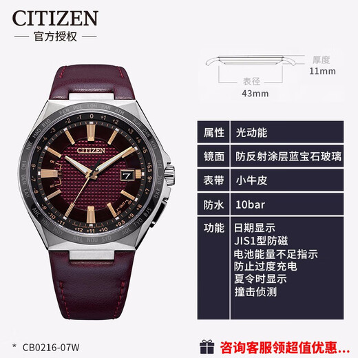 CITIZEN Eco-Drive Watch Men's Chibi Star Same Style Waterproof Business Watch Perpetual Calendar Men's Watch Birthday Gift CB0216-07W Shubo Titanium + Cowhide Strap