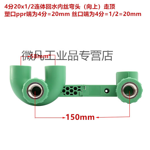 Customized PPR20 25 hot and cold water pipe circulating water return water ring inner wire elbow U-shaped return water inner wire 4 points 20x1/2 inner wire return bend