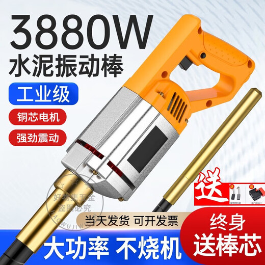 灼濛手提式混凝土振动棒振动器小型水泥振捣棒单相电220V 3880W【35型4米棒】