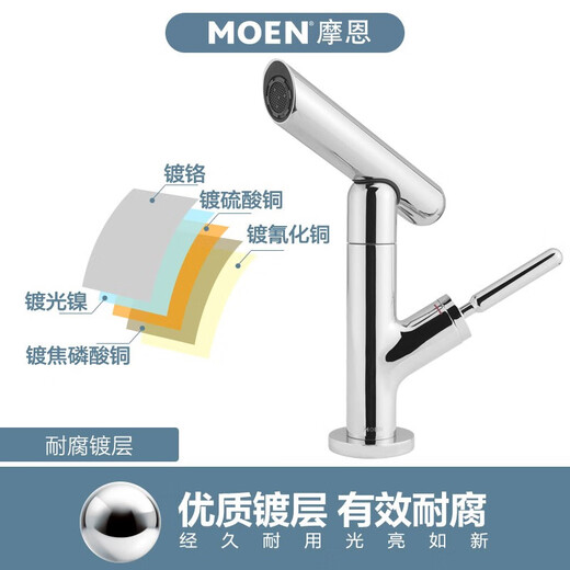 摩恩（MOEN） 旋转水嘴面盆龙头浴室冷热水面盆龙头卫生间多角度调节面龙15122 旋转水嘴面盆龙头 亮面款