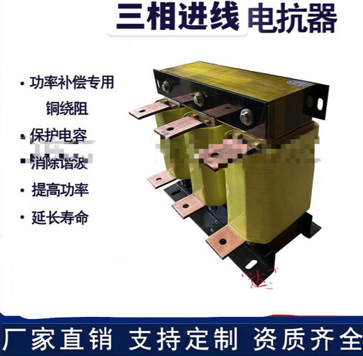 Three-phase input reactor AC DC 0.75KW-630KW inverter eliminates harmonics, suitable for 11kw inverter 30A