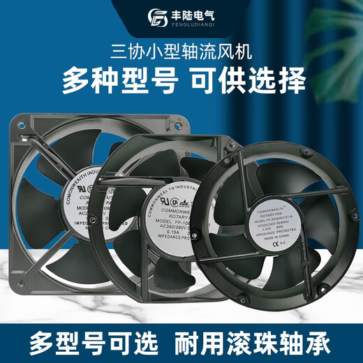 丰陆三协15051小型轴流风机220V电柜电箱电焊机17251工业通风散热风机 FP-108EX-S1-B 椭圆17251 双滚