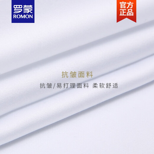 罗蒙ROMON轻奢男士礼服法式衬衫领结衬衫燕子领宴会新郎伴郎结婚衬衣大合唱演出 白色 41