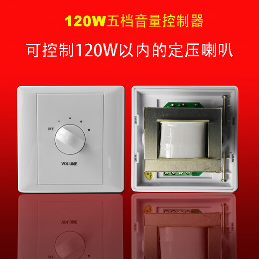 School broadcast volume controller background music adjustment switch 6W15W 30W 60W 120W tuning switch 120W five levels
