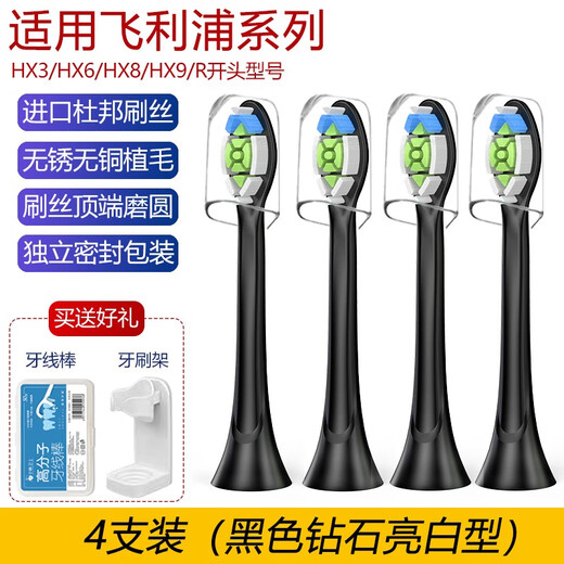 zlerZLER is suitable for Philips electric toothbrush HX6610 HX6210 HX6616 HX6920 sound wave vibration toothbrush head accessories 4-pack [black diamond bright white type]