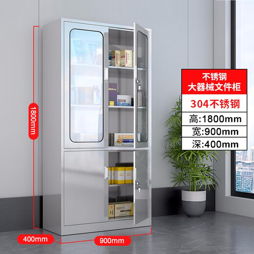 Aikoburg 304 stainless steel medicine cabinet 900*400*1800 large file cabinet equipment cabinet storage cabinet AKB-XYG-07