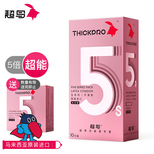 Thickpro 5 times hyaluronic acid physical delay condoms condoms condoms male family planning supplies 10 pieces
