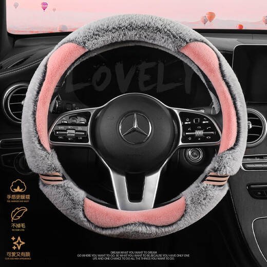 Karcle car steering wheel cover winter plush men and women winter short plush warm heating handlebar cover steering wheel protective cover white peach pink-medium round type